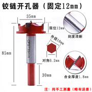 Lưỡi chìm đầu bản lề lỗ mở bảng kết nối điều chỉnh lỗ mắt lõi lõi hợp kim cố định 35mm - Dụng cụ cắt