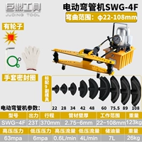 4 -INCH ELECTREAND MATHE