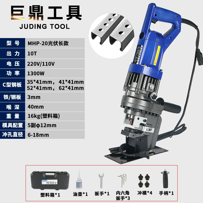 máy đột thủy lực cầm tay Điện thủy lực máy đột lỗ góc sắt thép dùi nhỏ di động kênh thép không gỉ đục lỗ hiện vật máy đột lỗ thủy lực cầm tay máy đột thủy lực cầm tay 