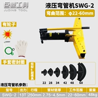 SWG-2 (φ22-60)