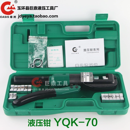 Оригинальные ручные гидравлические клещи YQK-70/120/240/300 Гидравлические клещи для обжима медных и алюминиевых носов кабеля