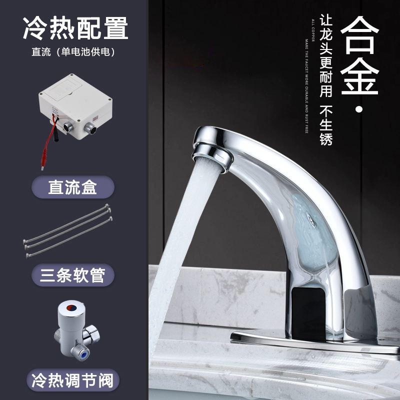 Vòi cảm biến hợp kim kẽm Jiumeiwang thông minh hoàn toàn tự động hồng ngoại nóng lạnh chậu rửa gia đình tiết kiệm nước vòi cảm ứng inax Vòi cảm ứng
