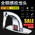 Vòi cảm biến Jiumeiwang hoàn toàn tự động phòng tắm thông minh nước nóng lạnh chậu rửa gia đình cảm biến tiết kiệm nước vòi cảm ứng toto Vòi cảm ứng