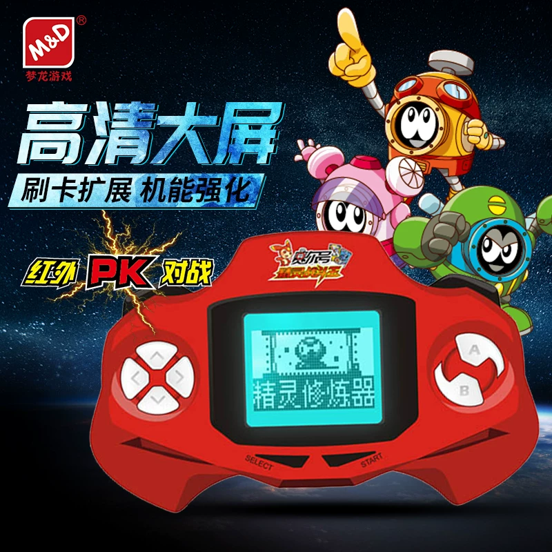 Игра-машина Menglong Цветная игровая palm-игровая машина Эльфы Борьба Король Лок Кинг Государство Саире