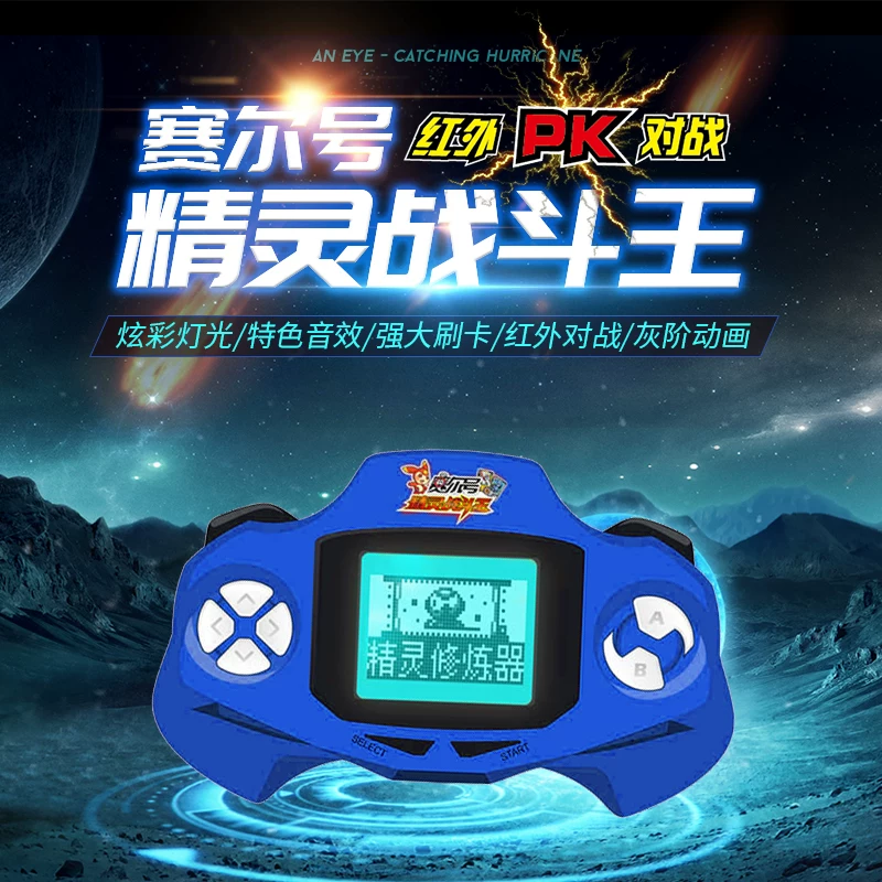 Игра-машина Menglong Цветная игровая palm-игровая машина Эльфы Борьба Король Лок Кинг Государство Саире