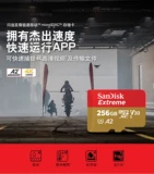 Card Card Sandisk 256G U3 Drone Card