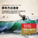 Card Card Sandisk 256G U3 Drone Card