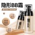 Laiwu men BB cream concealer mụn trứng cá dưỡng ẩm dạng lỏng kem nền che khuyết điểm màu lúa mì tự nhiên trang điểm màu nude. - Mỹ phẩm nam giới 	bộ mỹ phẩm cho nam giới	 Mỹ phẩm nam giới