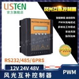 Контроллер завершения пейзажей PWM12/24/48V Полный автоматический инженер/Home/Monitoring/Street Light/GPRS удаленное