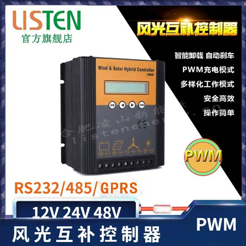 Контроллер завершения пейзажей PWM12/24/48V Полный автоматический инженер/Home/Monitoring/Street Light/GPRS удаленное