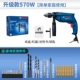 Bosch New Pin Global Drill máy khoan tay