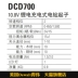 Nhà Dewalt Dewei Lithium Calm Khoan khoan điện khoan điện vít điện đa chức năng DCD700 máy khoan bosch chính hãng Máy khoan đa năng