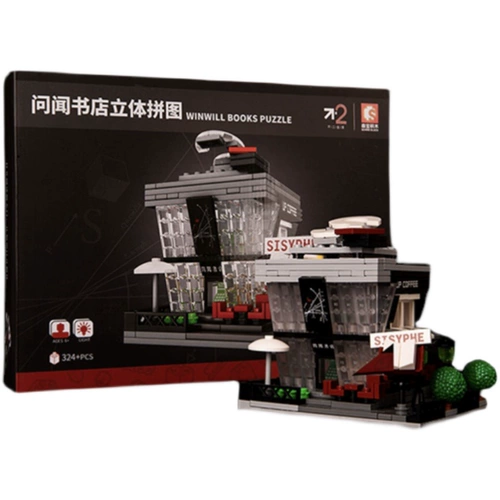 Sisifer Книжный магазин головолом