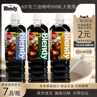 Япония импортировал Agf Bleny Sugar -Free, кофе