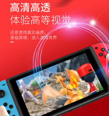 switch钢化膜 良值任天堂switch ns配件钢化膜 玻璃贴膜 游戏机高清保护9h硬度