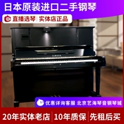 Nhật Bản nhập khẩu đàn piano dọc Yamaha U3M U3H U3 U3A U3E dành cho người lớn - dương cầm