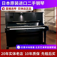 Nhật Bản nhập khẩu đàn piano dọc Yamaha U3M U3H U3 U3A U3E dành cho người lớn - dương cầm piano mozart