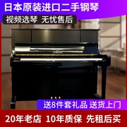 Nhật Bản nhập khẩu đàn piano cũ Yamaha YUS YUX YUA gạo trở lại đàn piano chơi cao cấp - dương cầm