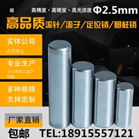 Стальная сталь -продажи круговой позиционирование роликовой иглы 2,5*4 5 6 7 8 9 10 12 15 40