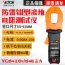Dụng cụ đo điện trở nối đất Shengli VC6412 Máy đo điện trở kẹp VC6410/VC6412+/6412D/E máy đo điện trở đất hioki Máy đo điện trở