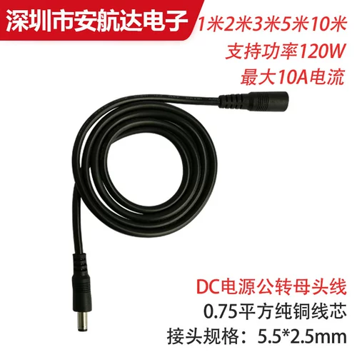 DC5,5*2,5 мм 杩炴 19V-24V 鎶曞 награда 浠   闀 闀 0,75 骞 鍏 鍏  瘝澶 瘝澶 C 鐢 簮绾 簮绾 簮绾 簮绾 簮绾 簮绾 簮绾 簮绾