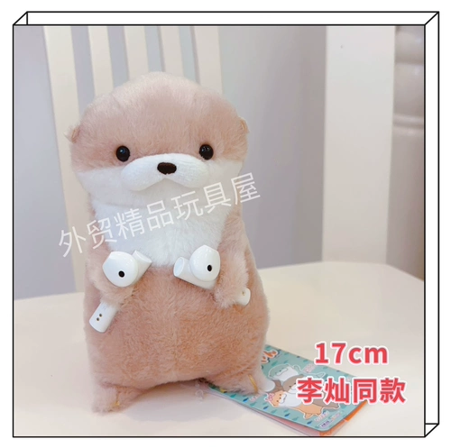 Плюшевая игрушка, кукла, подвеска, выдра, подарок на день рождения, енот