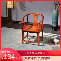 Столковое дерево китайское кресло забор чайный стол с домашним офисным стулом стула, кал -стул, официальное кресло для шляпы официальное стул для шляпы антиквариат