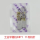 Flying Tiger № 11 Игла 1 Пакет 10 Промышленные плоские швейные машины используются