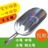 Переводящая лопата, стальная алюминиевая мука, добавление ингредиентов, ложка, кормить птицеводную лопату.