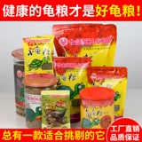 Черепаха маленькая креветка сухой корм