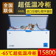 tủ kem Tủ đông nhiệt độ cực thấp - 60 độ ngang thương mại 668L Tủ đông lạnh công suất lớn -40 kho cá ngừ hải sản - Tủ đông giá tủ đông