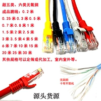 Super Five Categories of Six категорий Ultra -Short 568b готовый сетевой кабель 20 25 30 50 70 80 100 см. Окстигеновая медная джампер