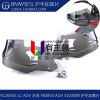 BMW R1200GS Waterbird ADV F800GS ADV S1000XR Tay cầm xe máy - Kính chắn gió trước xe gắn máy tấm chắn gió xe máy