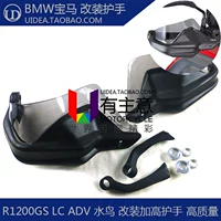 Áp dụng BMW R1200GS R ADV Waterbird 13-18 Xe máy Tái trang bị Kính chắn gió nâng cao Kính chắn gió - Kính chắn gió trước xe gắn máy Kính chắn gió xe máy Lead