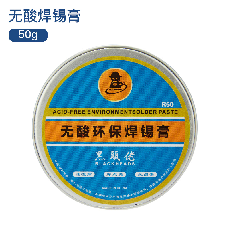 Blackhead R50 Solder Paste [50G]Blackhead Guy High purity Electric iron Welding oil Easy tin No cleaning welding Soldering paste tin solder use scaling powder accessories