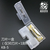 Коробка лезвия (только 30 лезвия+1 разделение) KB-5
