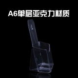 Данная стойка Acryl A6 Одиночная настольная настольная настольная стойка Цвета Страница Промо -стенд одноразмерной рамы каталогов.