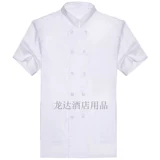 Шеф -повара Краткое обслуживание -сдвоенный двойной свежий ресторан ресторан ресторан ресторан кухня кухня мужская и женская рабочая форма