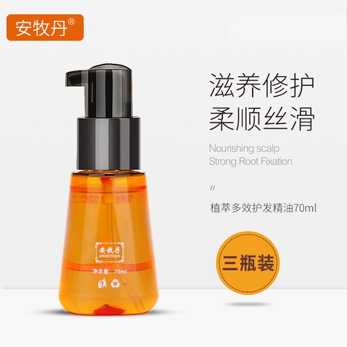 Волосы Mu Dan's Hair, посаживающие много -хардистские волосы, Qingyutang питательные повреждения горячего окрашивания [3 бутылки]