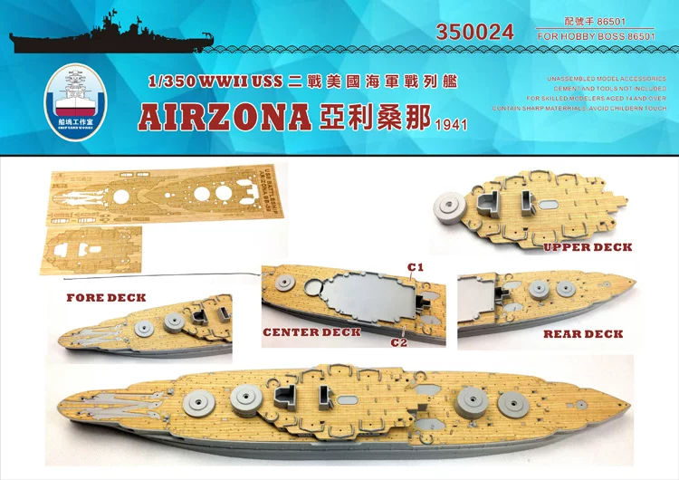 1/350 Аризонский деревянный настил с трубкой 86501