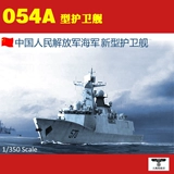 Маленькая рука 04543 Модель сборки 1/350 Китайский флот 054A ракетный фрегат Красного моря Операция