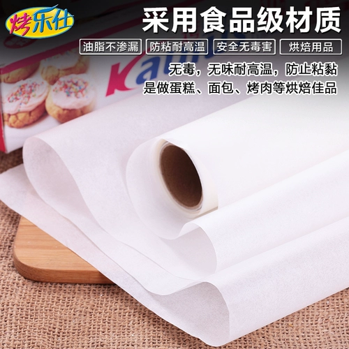 Food -Крумите кремниевая масляная бумага для выпечки барбекю для барбекю пекарня с бумажной маслом.
