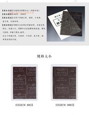 Наждачная бумага 日本弘梅牌 篆刻专用网格砂纸砂皮 单片装抗阻塞耐水不掉砂1000目