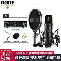 Nt1 standard+yamaha ur22c пакет