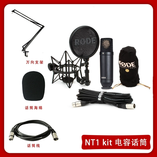 Национальный банк rode nt1 Профессиональные фильмы DAQI Критическое Capacitarpier nt1a обновляемое издание Nao Ten -and nt1kit