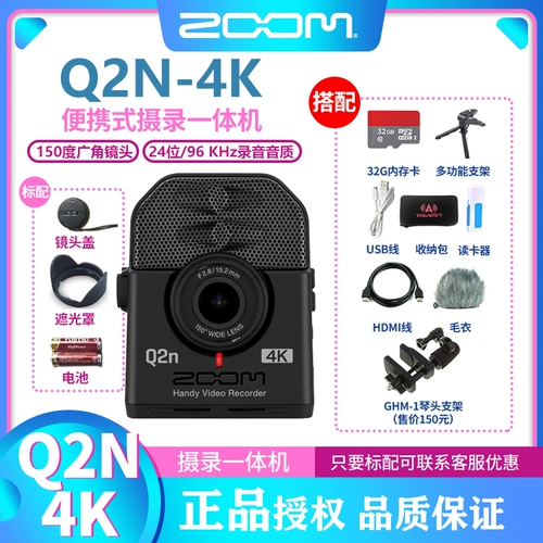 Zoom Q2N Q2N 4K Audio и Video All -Н -Н -одну запись All -in -One Video High -Definition Online Class