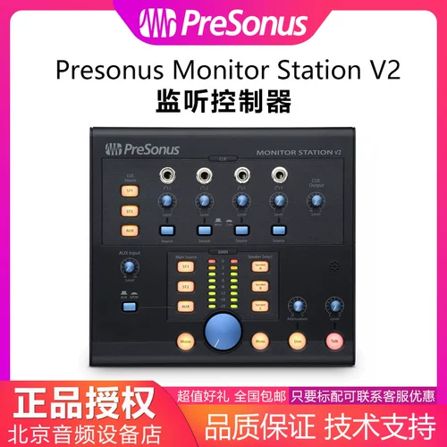 Juan 岃 煶 Re re Re presonus monitor Station v2 褰曢 yu -u yu