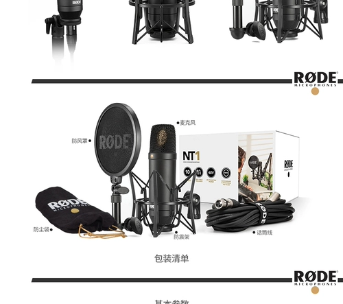 Национальный банк rode nt1 Профессиональные фильмы DAQI Критическое Capacitarpier nt1a обновляемое издание Nao Ten -and nt1kit