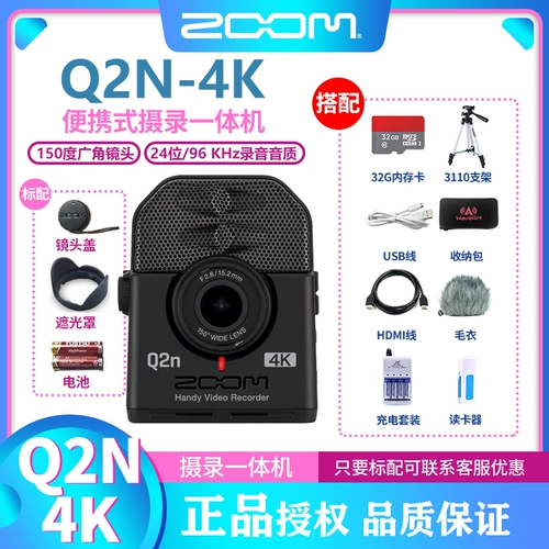 Zoom Q2N Q2N 4K Audio и Video All -Н -Н -одну запись All -in -One Video High -Definition Online Class