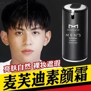 Bộ trang điểm dành cho nam BB Cream Sinh viên mới bắt đầu Bộ hoàn chỉnh Bộ mỹ phẩm Kem che khuyết điểm tự nhiên Foundation Foundation - Mỹ phẩm nam giới